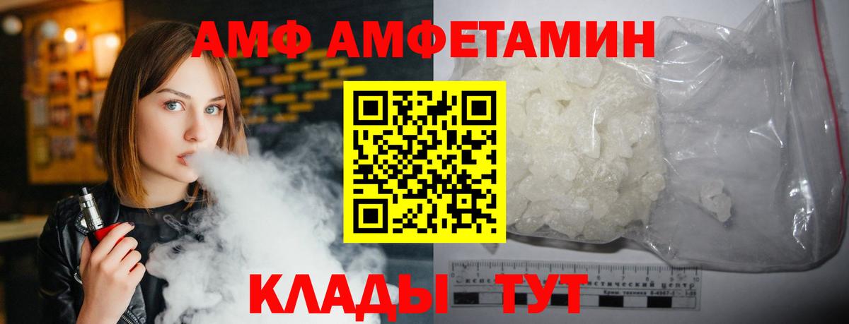 Киселёвск  АМФЕТАМИН  Вход с VPN  Амфетамин  АМФ Розовый 