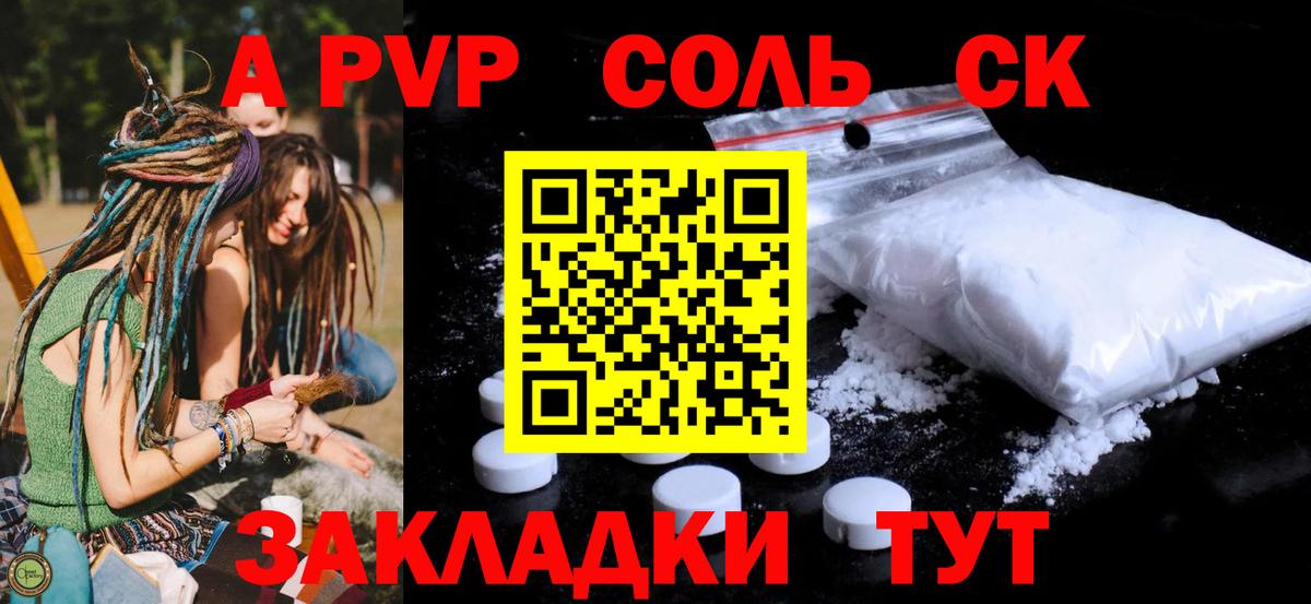 Альфа ПВП мука  Вход с VPN  A-PVP СК КРИС  Киселёвск 