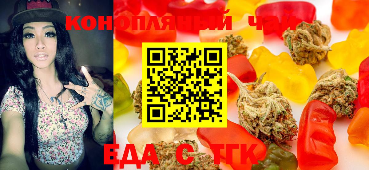 Печенье с ТГК марихуана  Вход с VPN  Киселёвск 