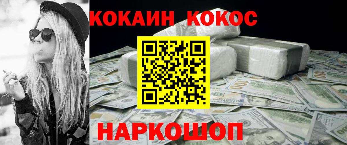 Кокаин Колумбийский  Cocaine 99%  Вход с VPN  Киселёвск 