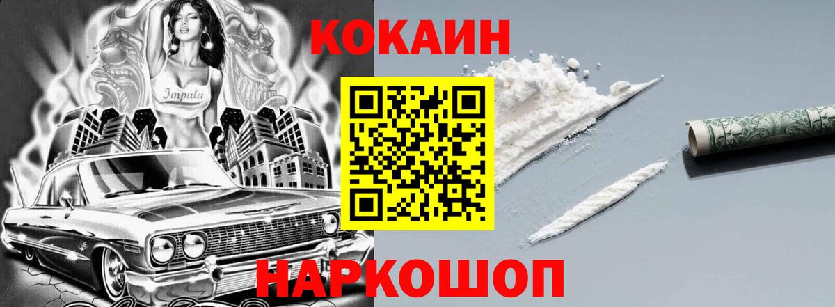 COCAIN 99% Киселёвск