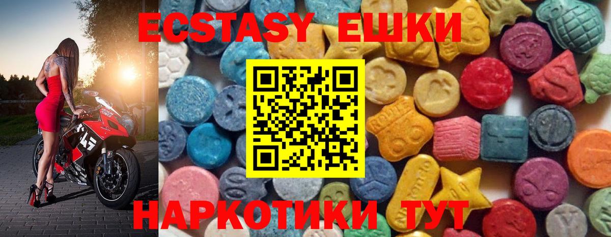 Киселёвск  Экстази XTC  Вход с VPN  Ecstasy таблы 