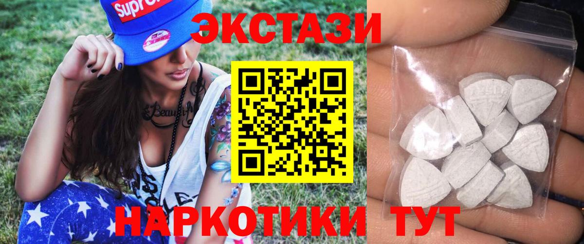 ЭКСТАЗИ 300 mg Киселёвск