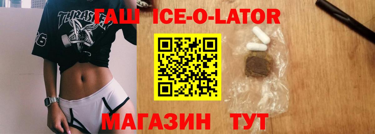 Киселёвск  Гашиш  Вход с VPN  ГАШИШ индика сатива  ГАШИШ ice o lator 