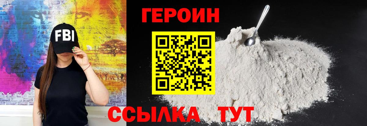 Героин афганец  ГЕРОИН  Киселёвск  Вход с VPN 