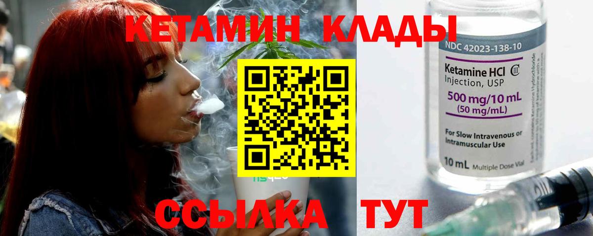 omg   Вход с VPN  Киселёвск  КЕТАМИН VHQ 