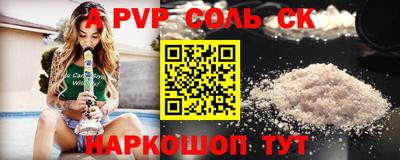 ALPHA-PVP Конаково
