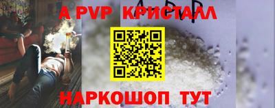 ALPHA-PVP Конаково