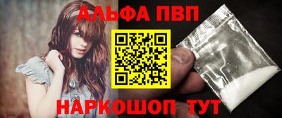 альфа пвп VHQ Комсомольск-на-Амуре