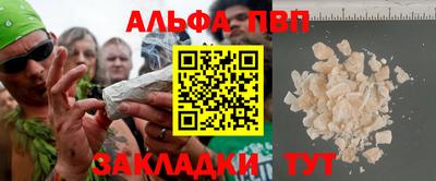 альфа пвп VHQ Комсомольск-на-Амуре