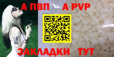 ALPHA-PVP Конаково