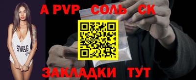 альфа пвп VHQ Комсомольск-на-Амуре