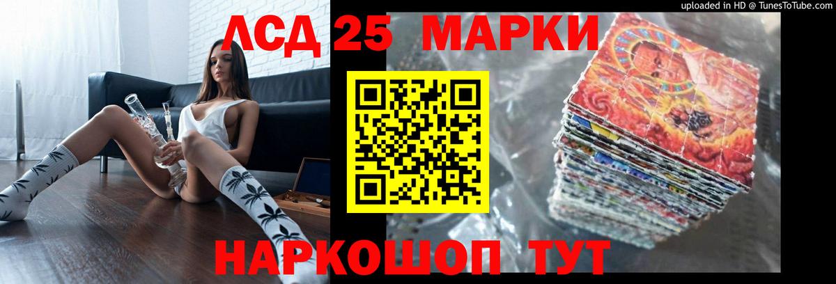 LSD-25 экстази кислота Киселёвск