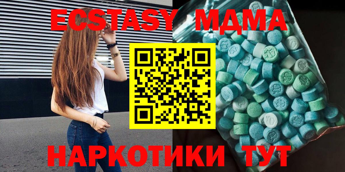 MDMA crystal Киселёвск
