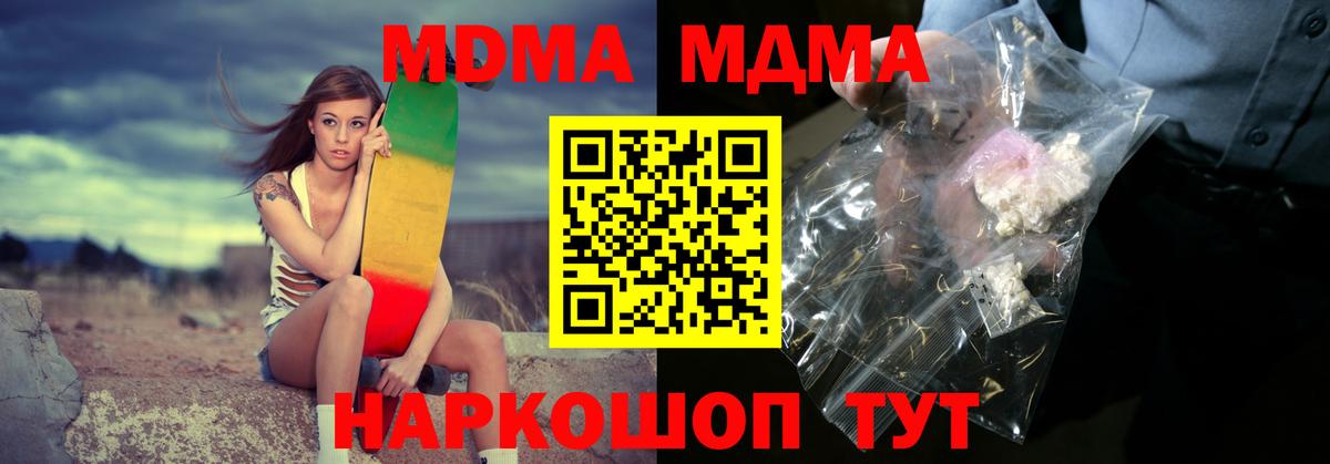 Киселёвск  MDMA молли  МДМА VHQ  Вход с VPN 