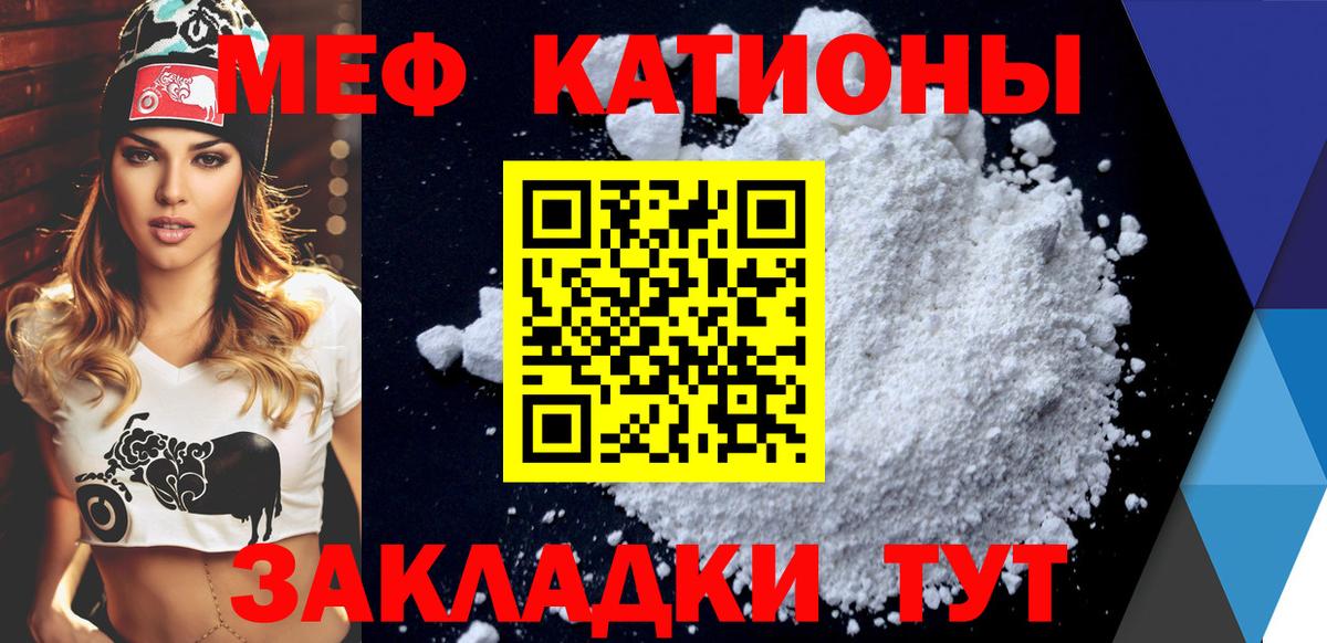 Меф МЯУ МЯУ   Лсд 25  Альфа ПВП СОЛЬ кристаллы  Вход с VPN  Конопля  Киселёвск  ГАШ  КОКАИН 