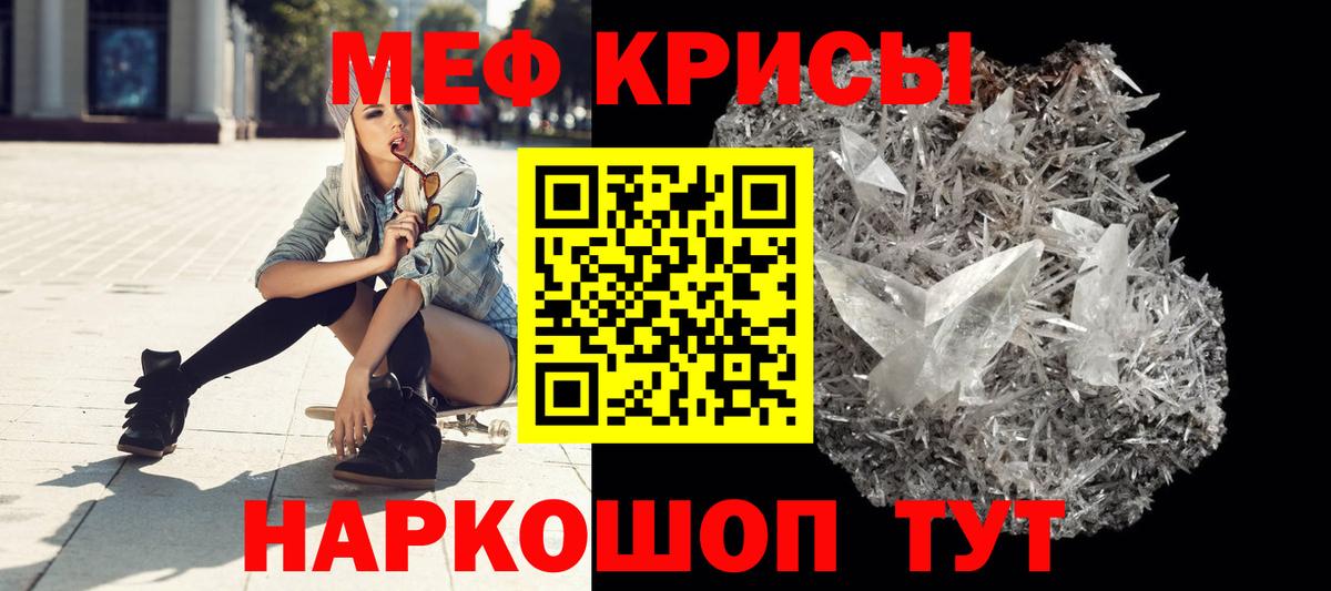 МЯУ-МЯУ 4 MMC  МЕФ  МЯУ-МЯУ мяу мяу  Киселёвск  Вход с VPN 