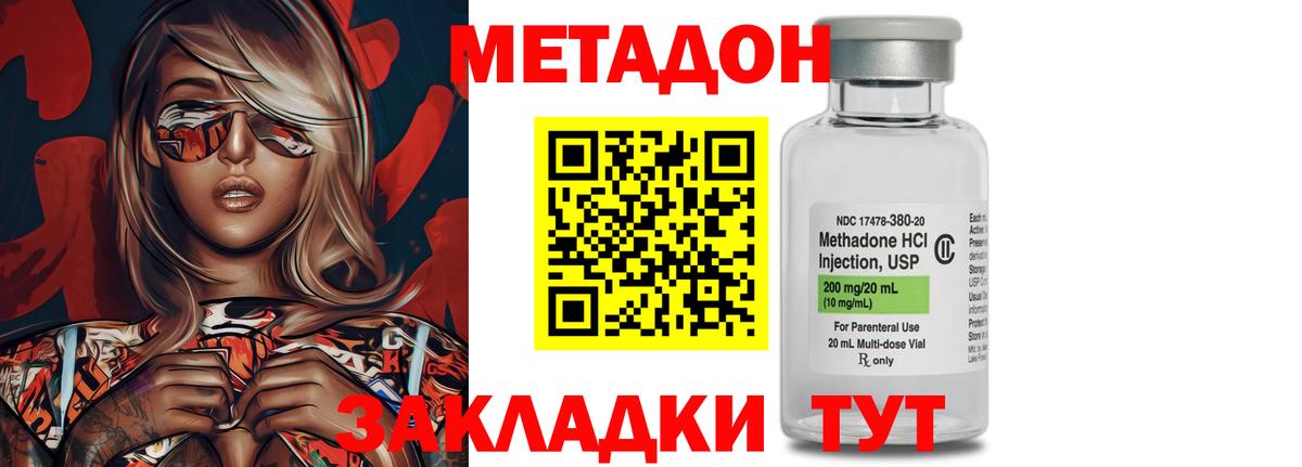 Киселёвск  МЕТАДОН мёд  блэк спрут зеркало  Метадон methadone  Вход с VPN 