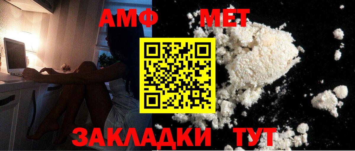 Первитин Декстрометамфетамин 99.9%  Вход с VPN  Киселёвск 