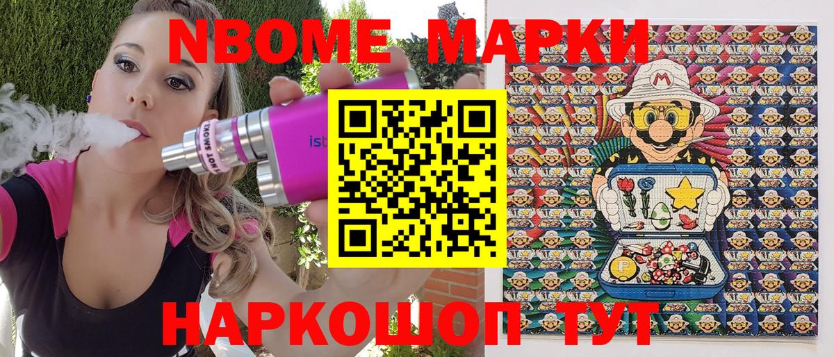 Наркотические марки 1,5мг Киселёвск
