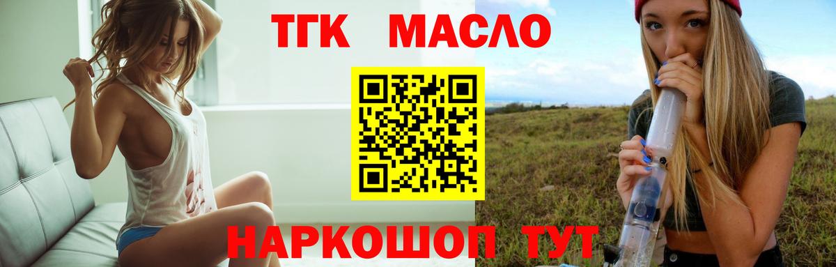Дистиллят ТГК THC oil  Дистиллят ТГК концентрат  Киселёвск  Вход с VPN 